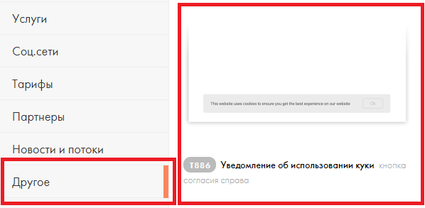 Добавление блока со всплывающим окном