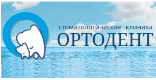 Стоматологическая клиника