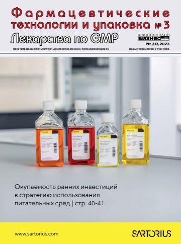 Фармацевтические технологии и упаковка