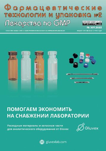 Фармацевтические технологии и упаковка