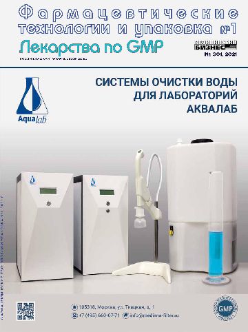 Фармацевтические технологии и упаковка