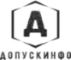 допускинфо