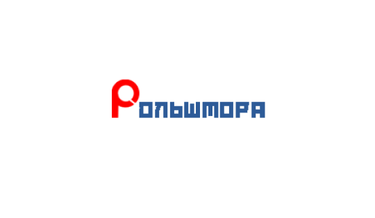 Компания Рольштора