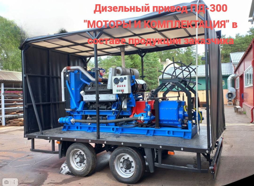"ПД-300" на базе ЯМЗ-7511.10 . МИК Энергия 8 (800) 777-16-25