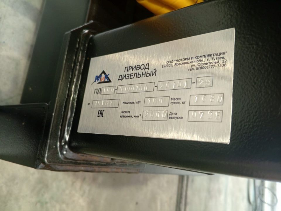 ПД-160 . МИК Энергия 8 (800) 777-16-25