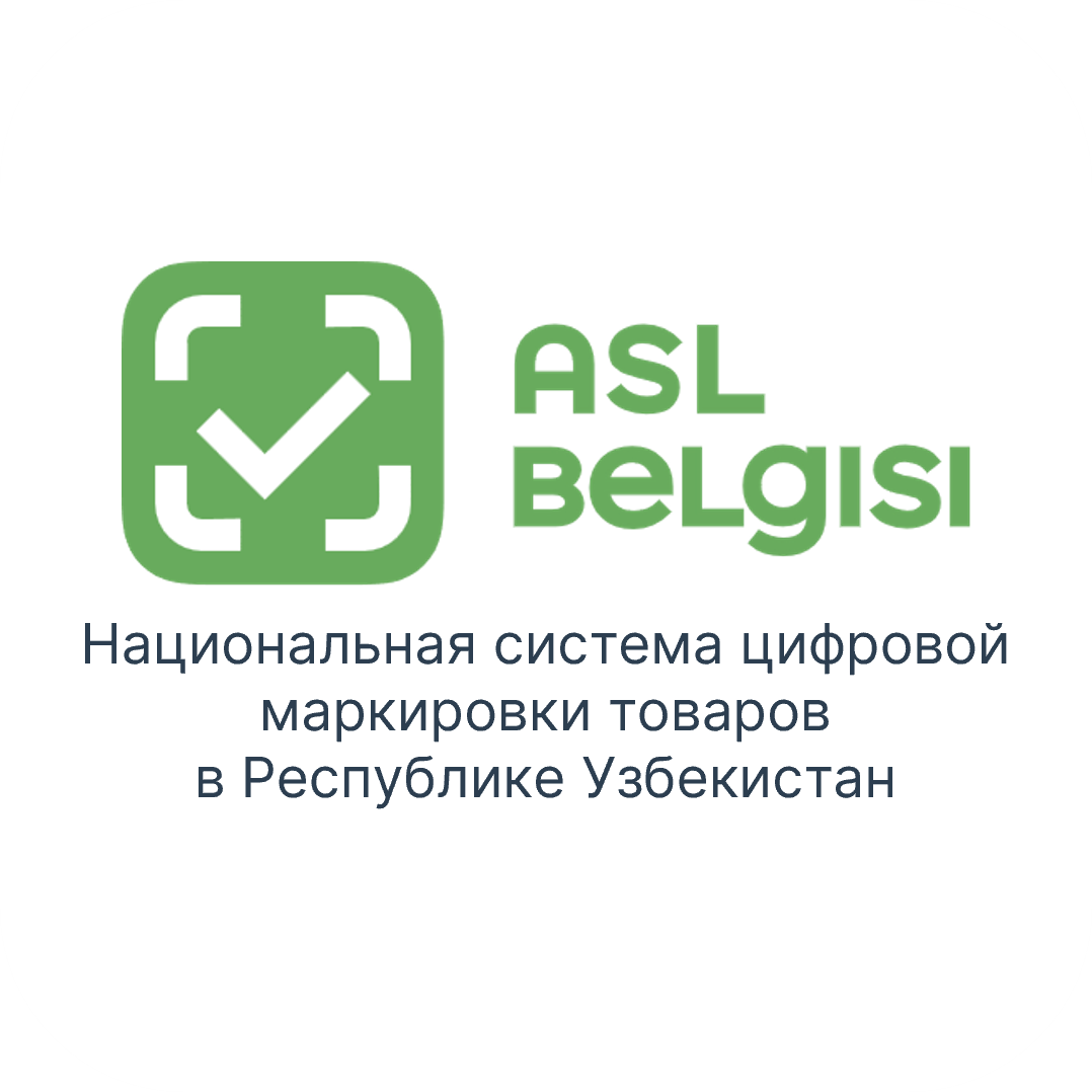 asl belgisi Узбекистан