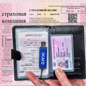Комплект документов при ДТП