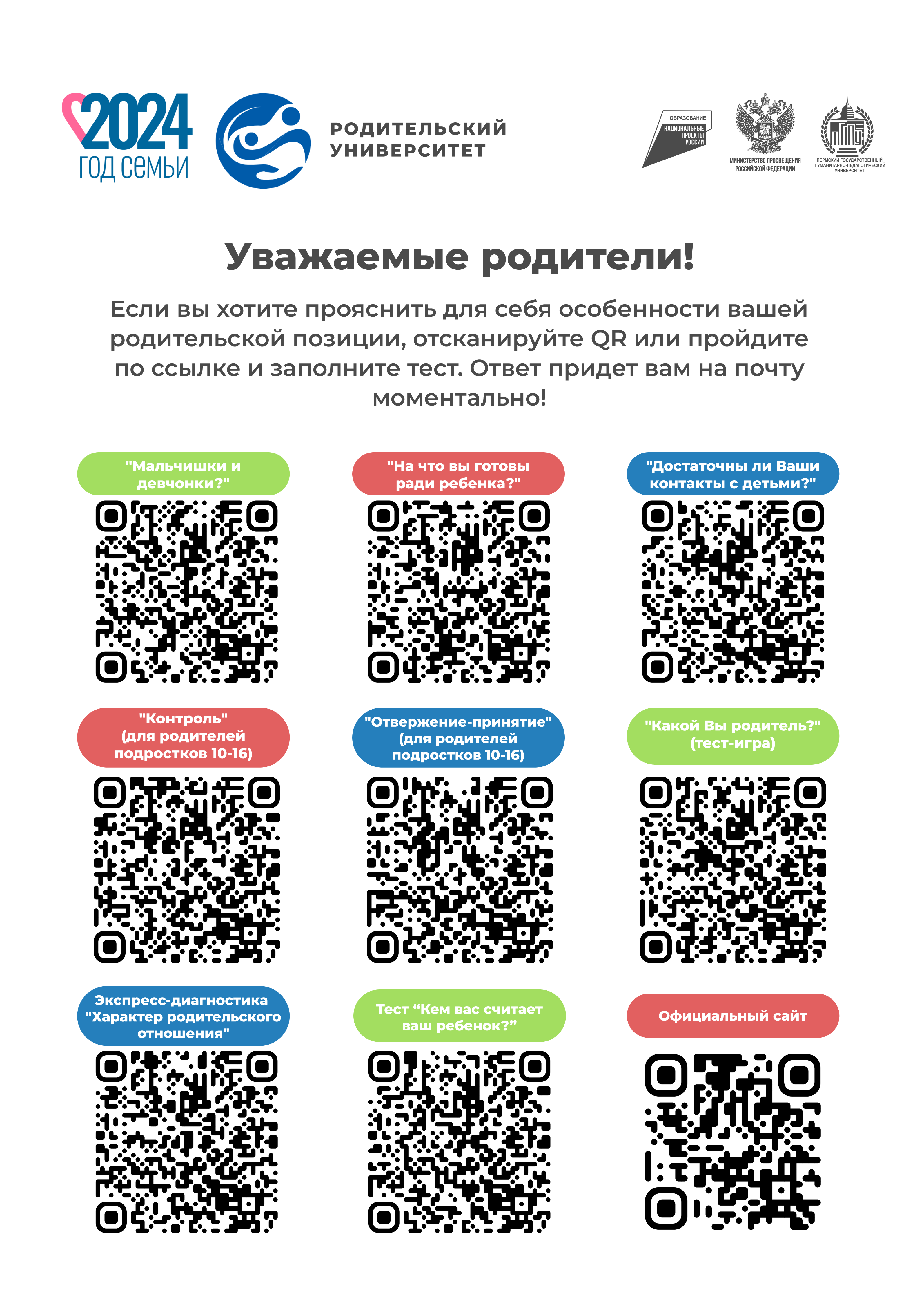 «Счастливая семья…» объединила психологов на Зимнем фестивале //Психологическая газета