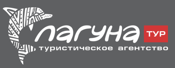 Агентство лагуна пермь. Лагуна тур Саратов. БП Лагуна логотип. Логотип Лагуна тур Саратов.