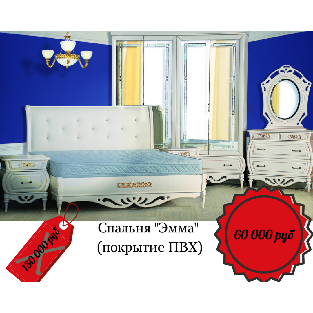 Состав комплекта: Кровать 180*200, шкаф-купе (4х-створчатый), комод,подзеркальник с зеркалом,2 тумбы.