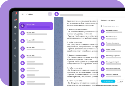 Работайте еще быстрее и эффективнее с AI