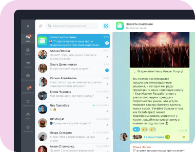 бизнес-мессенджер битрикс24