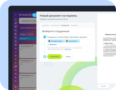 Подписывайте кадровые документы онлайн