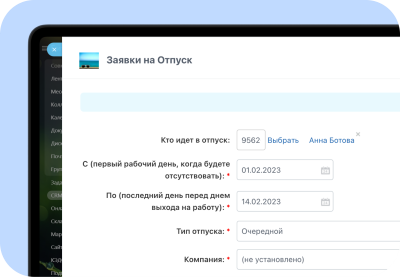 Автоматизируйте рутинные операции