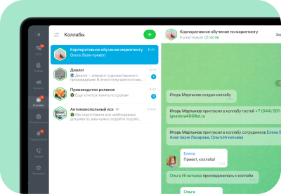 Работайте с внешними командами