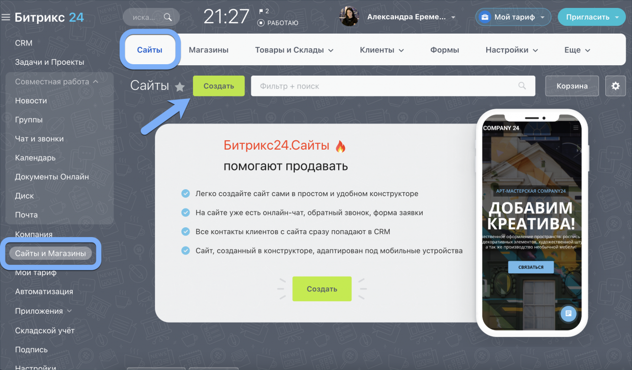 Создавайте сайты и магазины с помощью ИИ