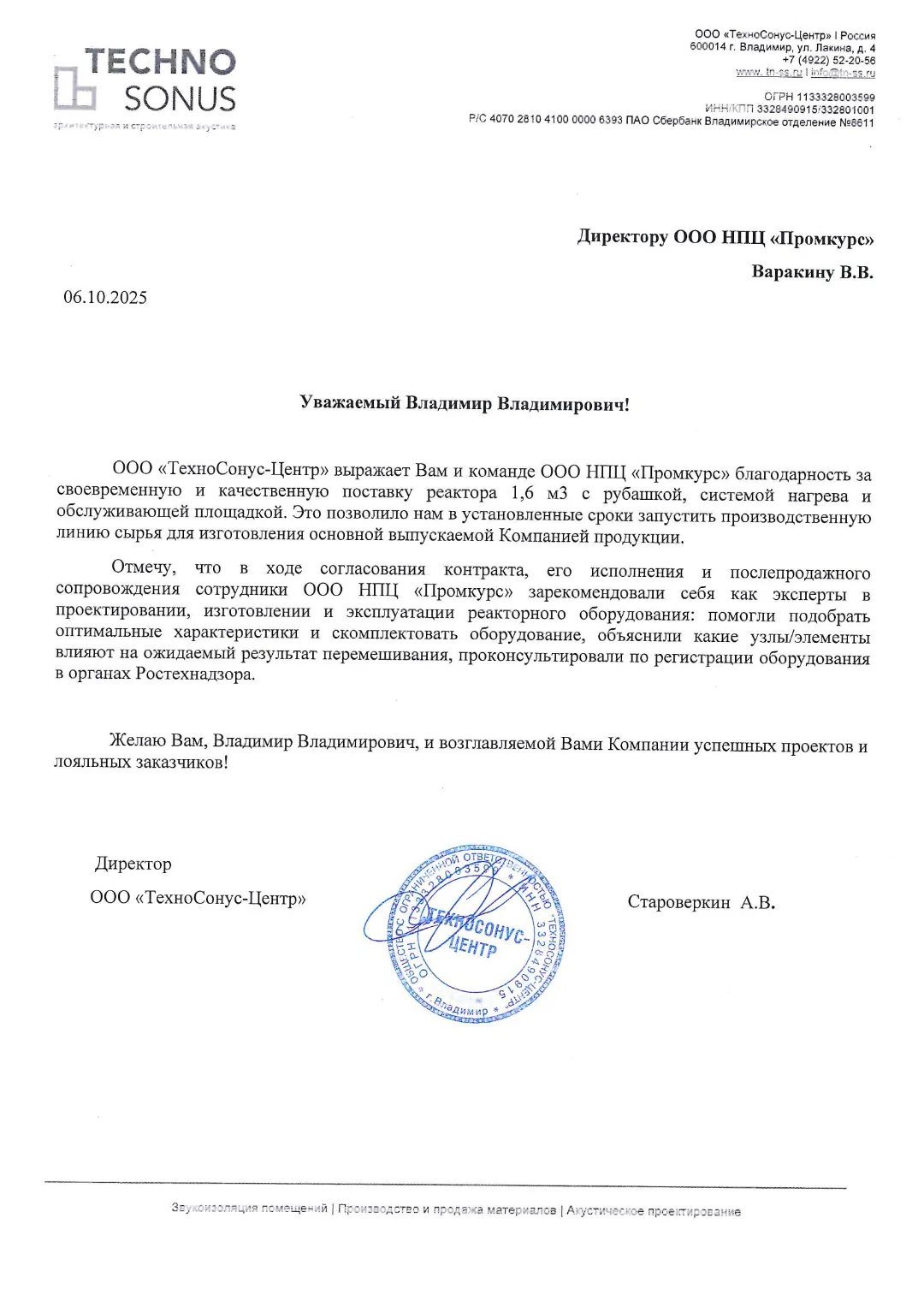 ТехноСонус-Центр