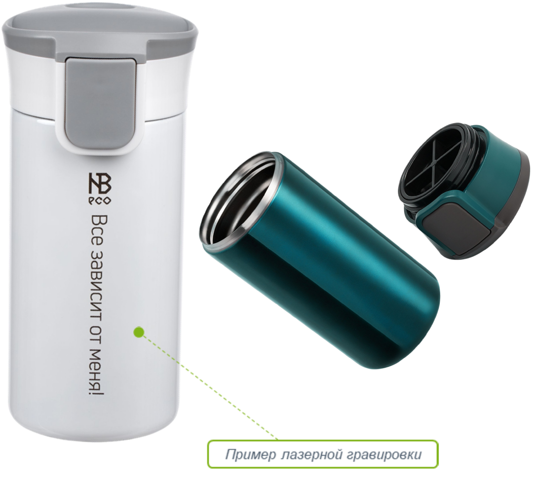 Термостакан Tralee