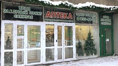 Аптека Санитас на Вокзальной магистрали