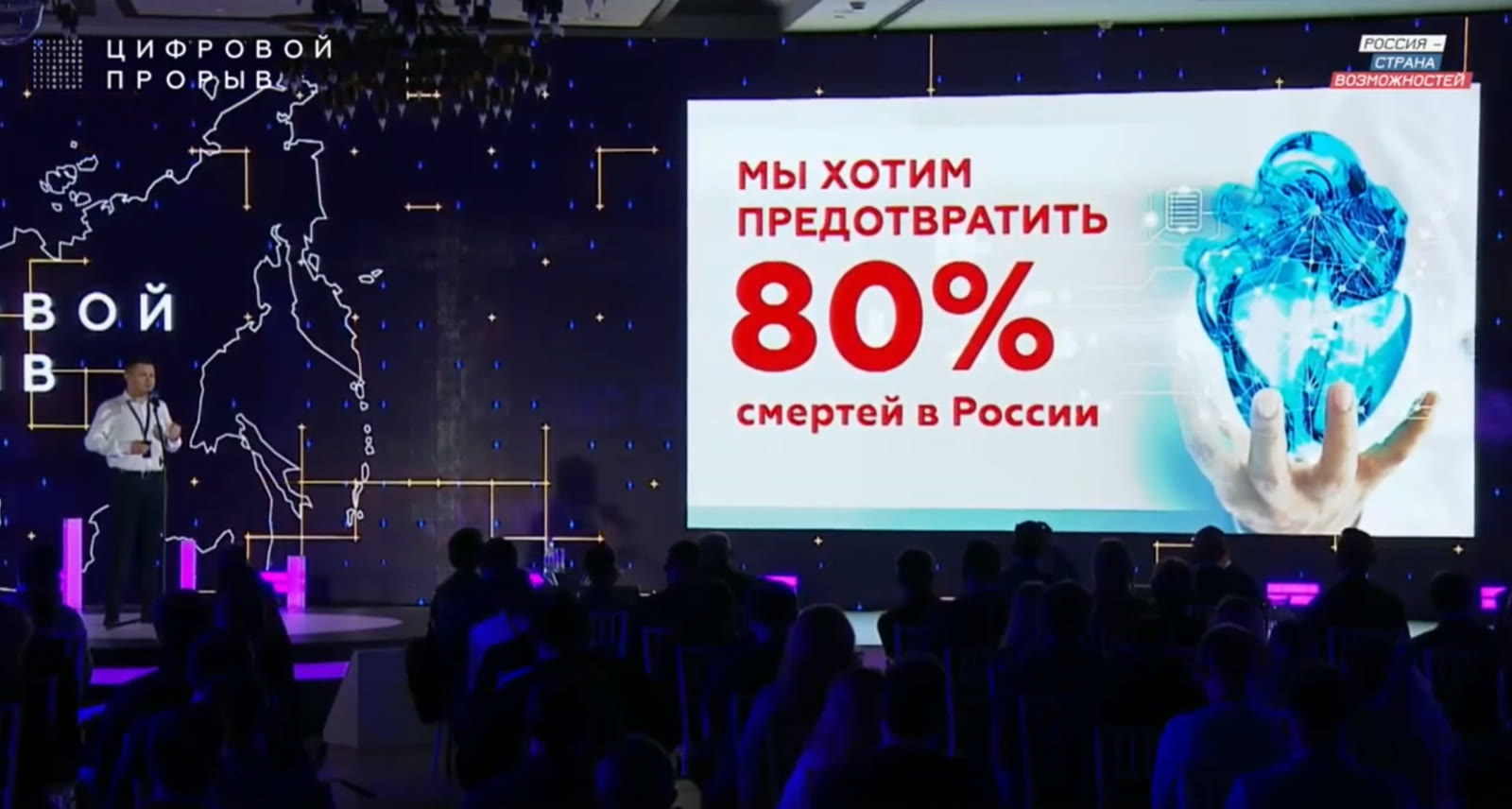 Гранд-финал «Цифрового прорыва»: проект «Сердце»