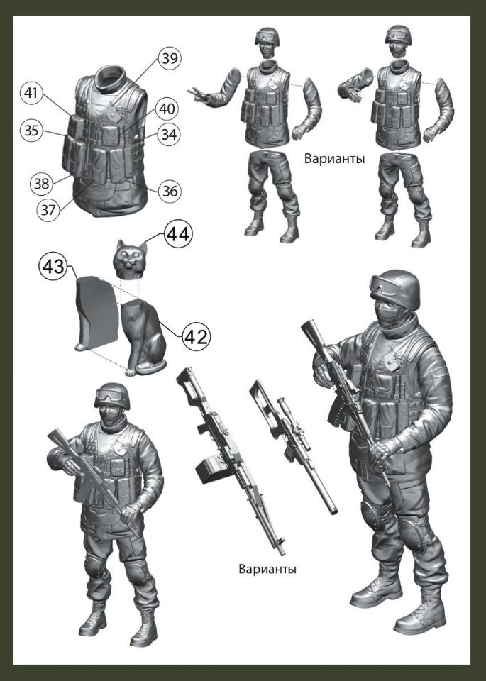 Сборка фигуры