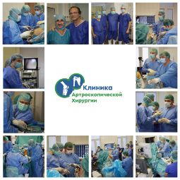 Артроскопия- клиника хирургии суставов