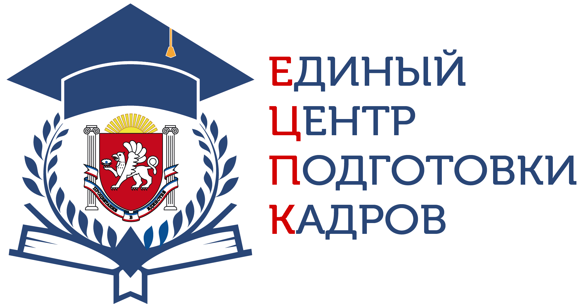 Единый центр кадров. Единый центр подготовки кадров. ЕЦПК Санкт-Петербург. Центр подготовки кадров логотип. Единый центр подготовки кадров Санкт-Петербург.