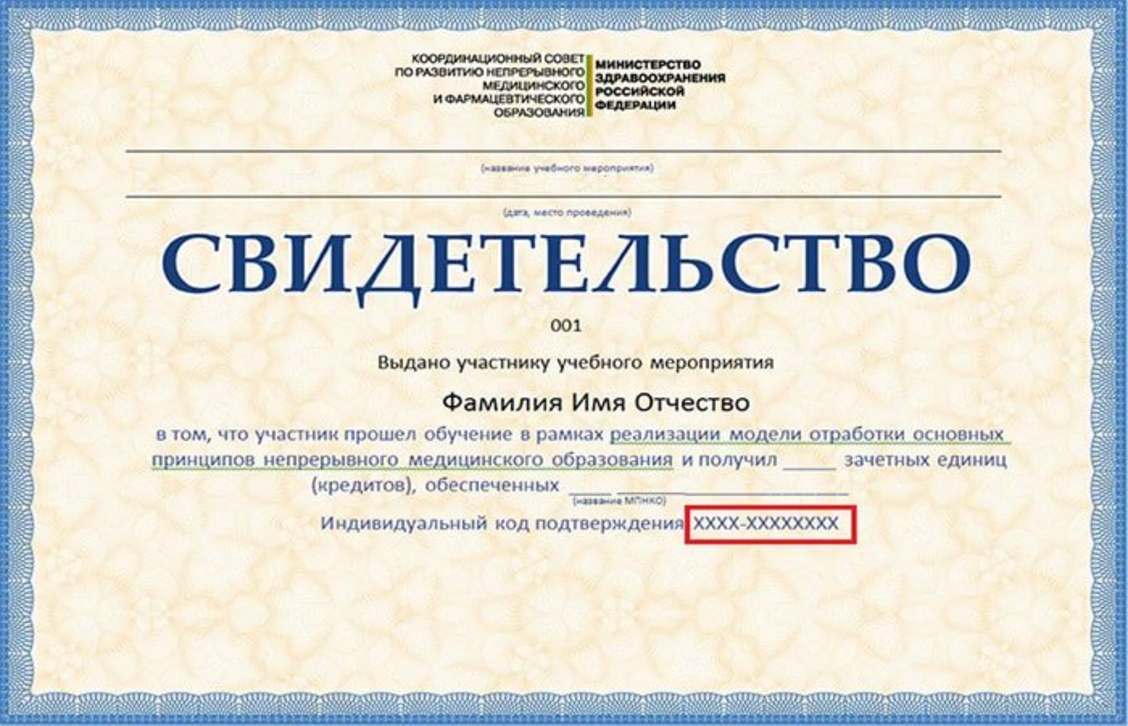 Курсы повышения квалификации по COVID-19 на портале НМО для врачей и  медсестер