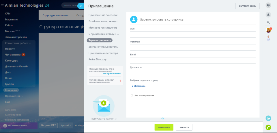 Самостоятельная регистрация