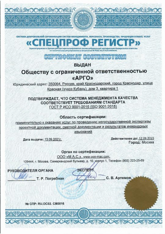 gos_akred