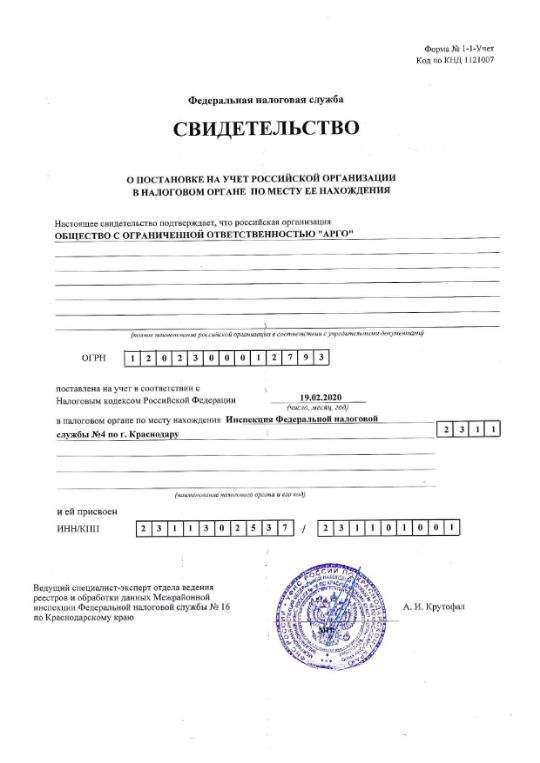 svidet_nalog