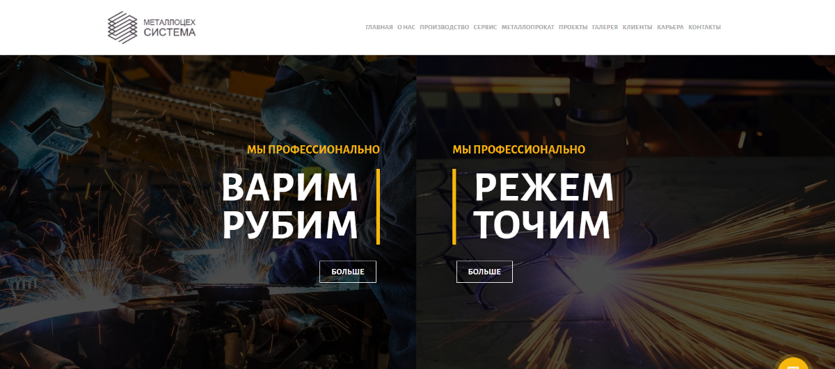 Металлоцех-Завод металлоконструкций Новосибирск