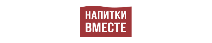 АО «АБ ИнБев Эфес» (ныне «Напитки Вместе»)