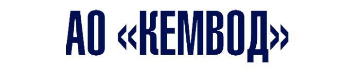 АО «КемВод»