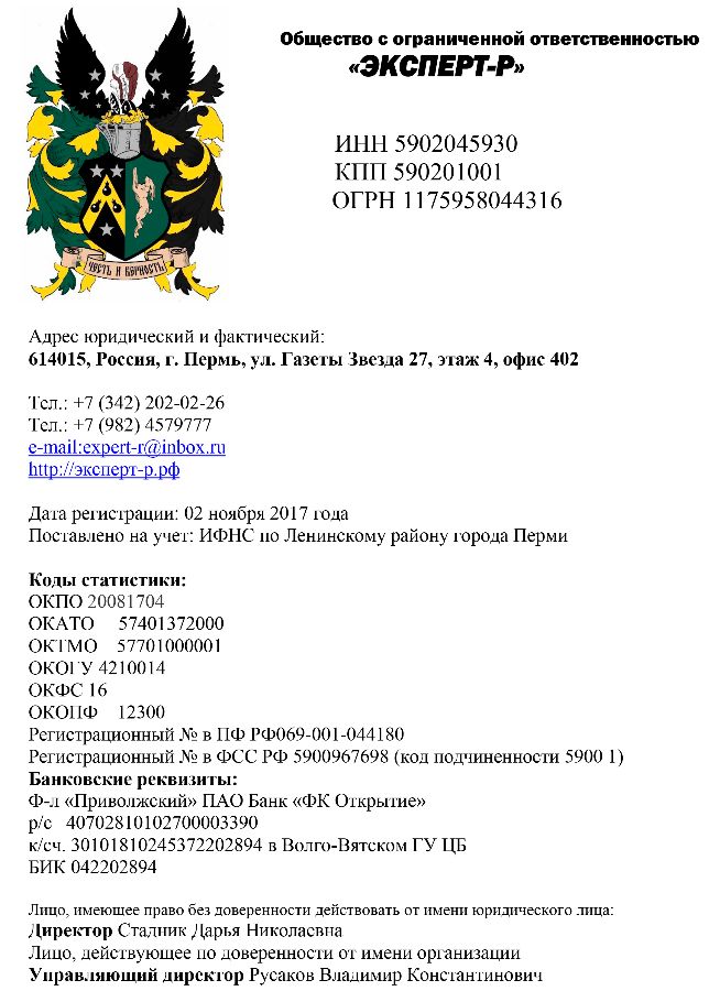 свидетельство о регистрации