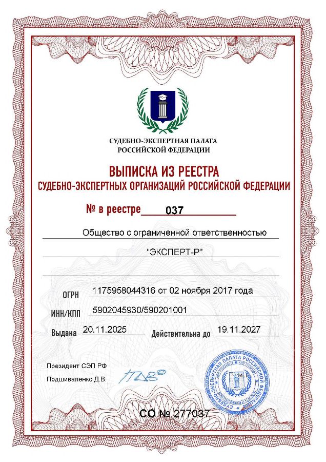 Выписка СЭП