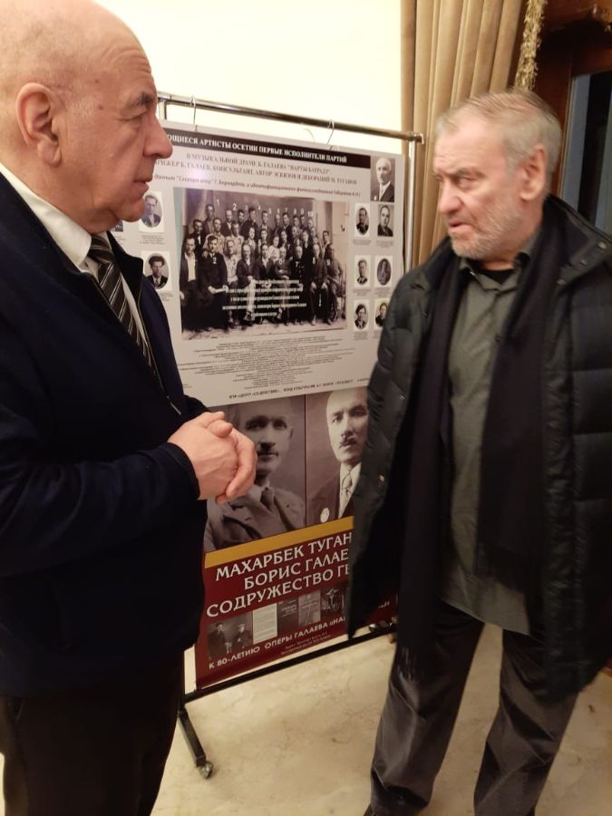 Валерий Гергиев и Гендиректор фонда "Центр "Со-действие" Андрей Габараев обсуждают вопрос постановки "НАРТЫ БАТРАДЗ" перед выставкой посвященной 80 летию постановки