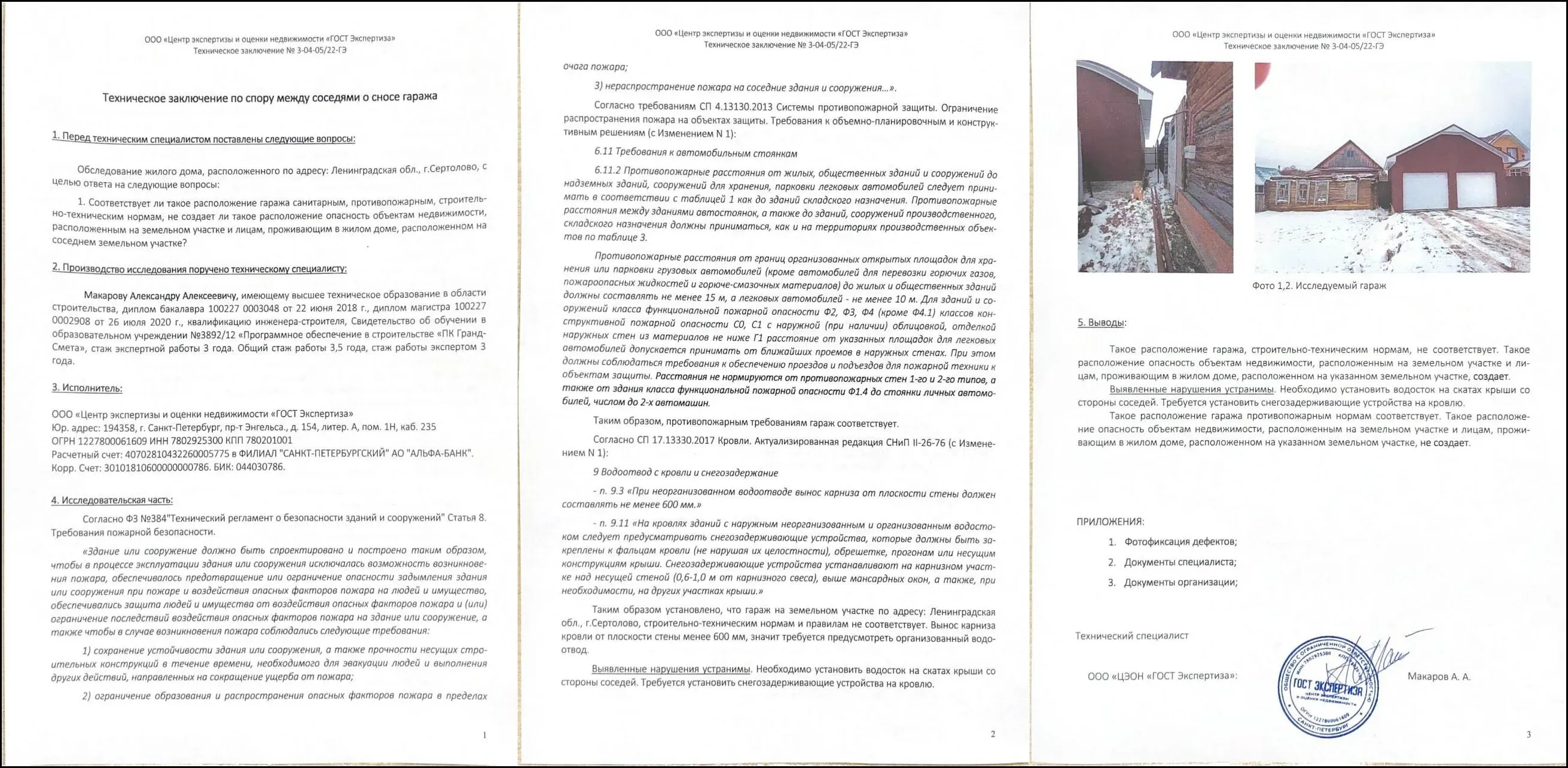 Кейс-Пример Признание ИЖС жилым