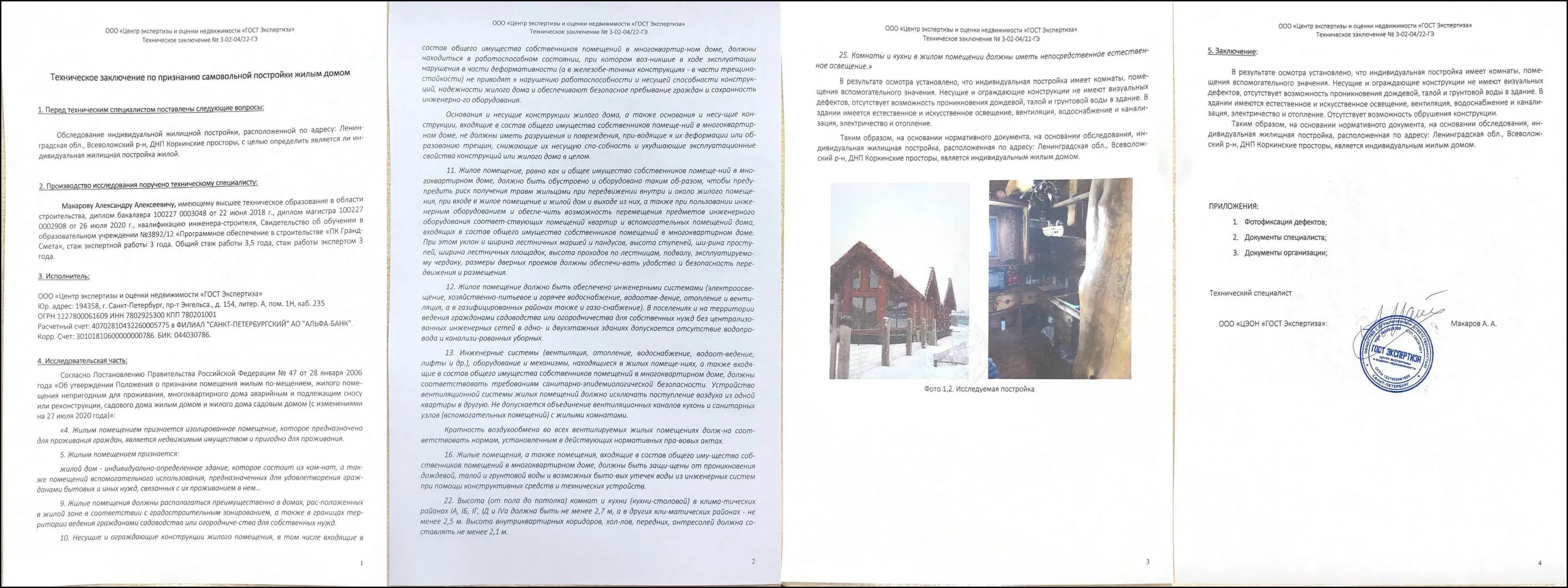 Кейс-Пример Спор между соседями о сносе гаража