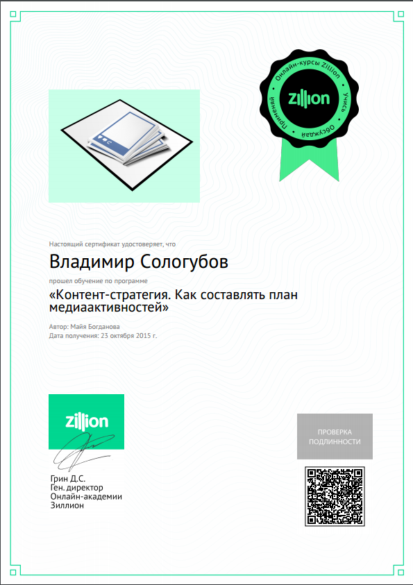 Контент-стратегия. Как составлять план медиа активностей
