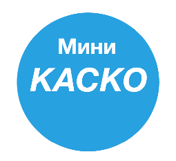 Мини каско. Миникаско.