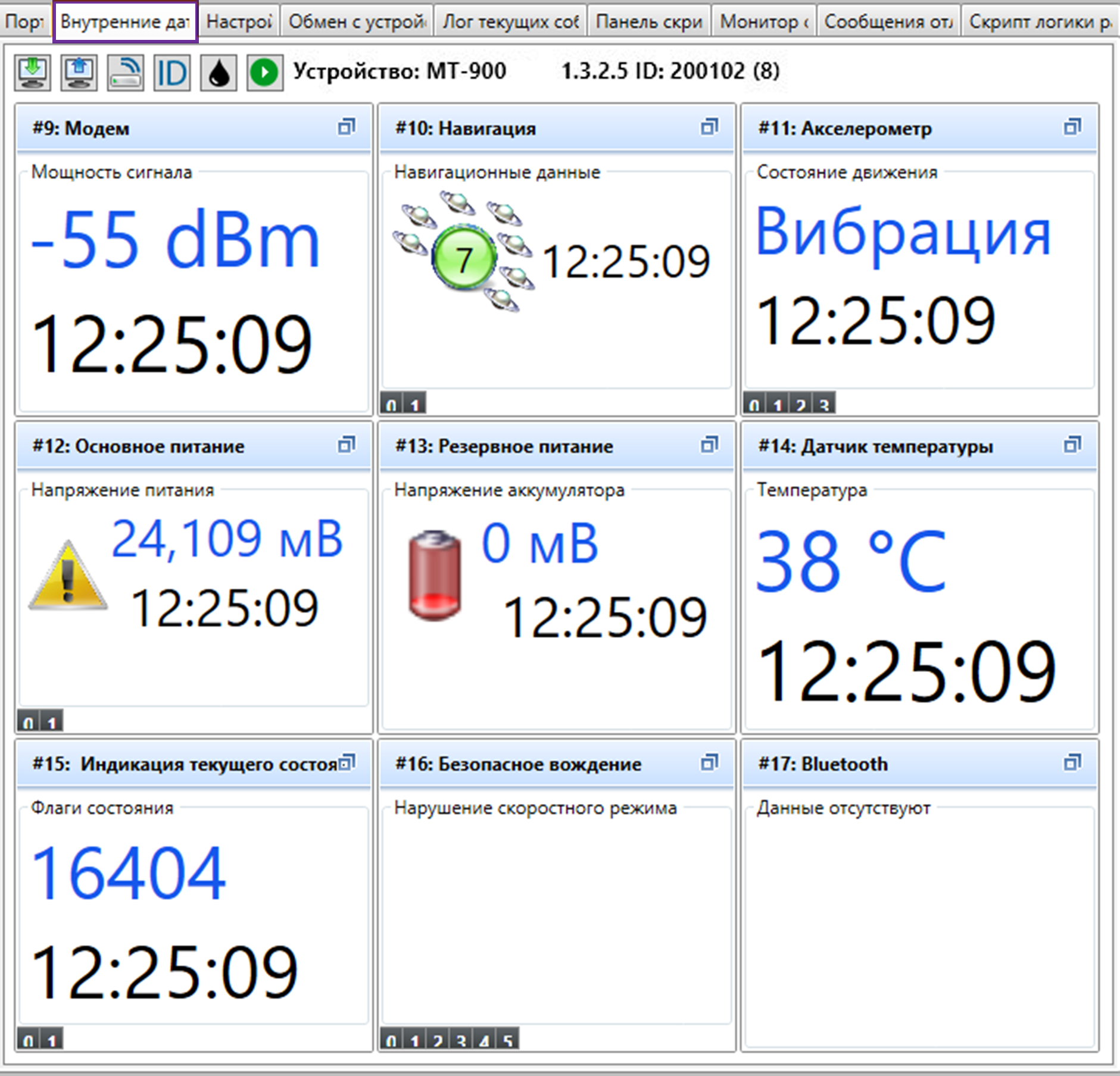 Внутренние датчики MT-865 LiteCAN