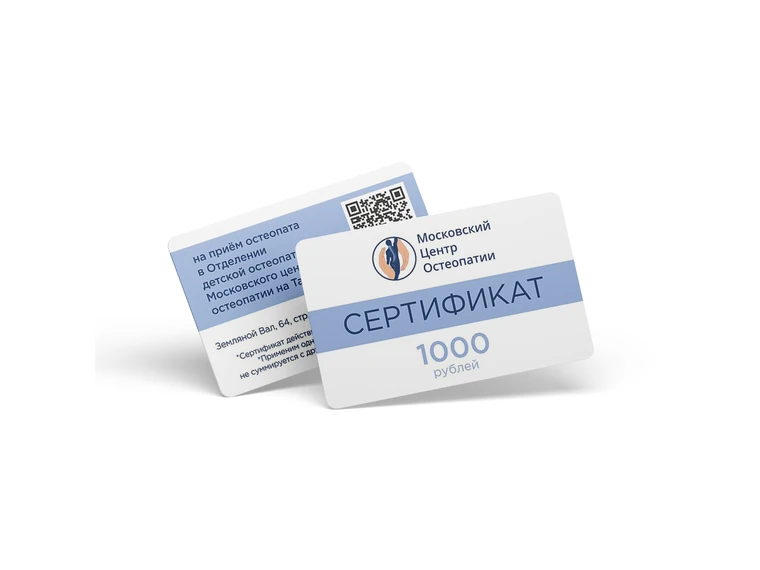 Пластиковые карты клиники