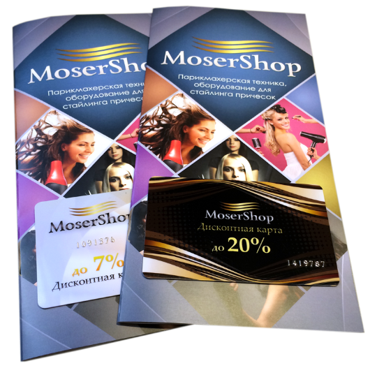 Буклет с пластиковой картой на клеевой точке