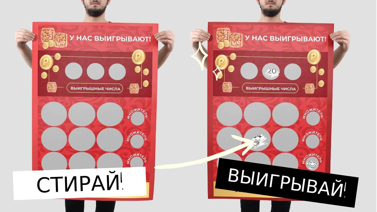 печать скретч постеров А1