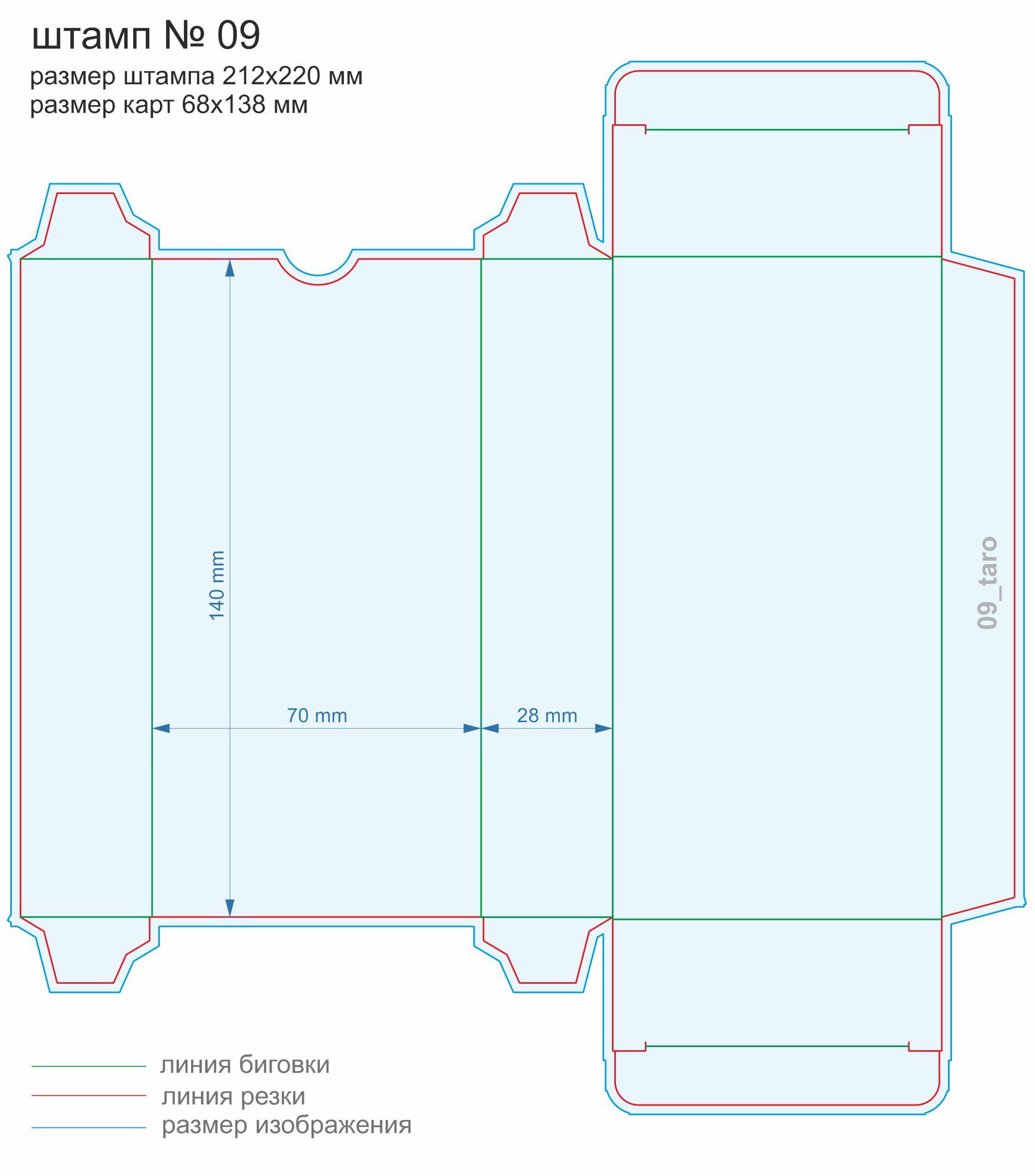 Коробка 9 схема. Развертка коробки. Развертка коробочки. Развертка коробки для игральных карт. Макет коробки для игральных карт.