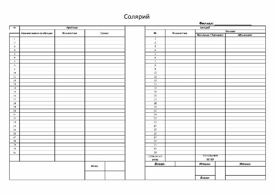 Печать предчеков