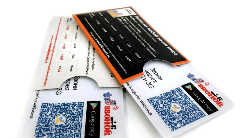 Визитки с напечатанным QR-кодом