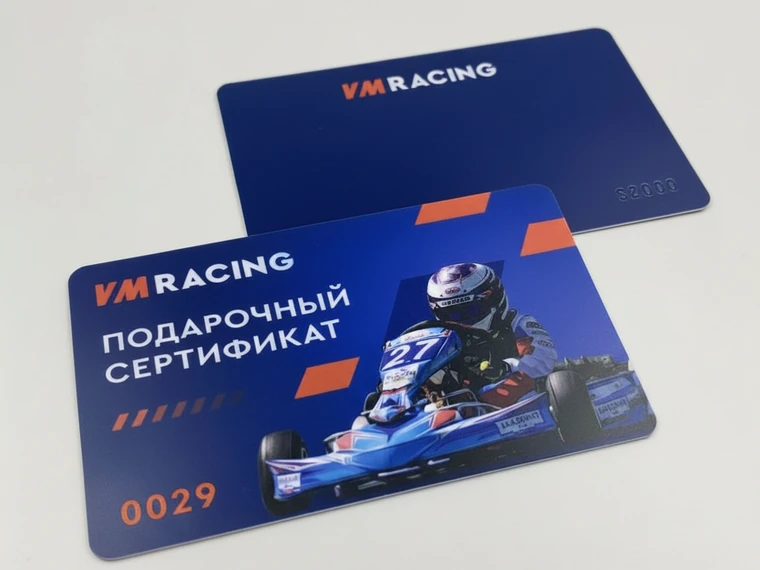 Пластиковая карта с печатным номером