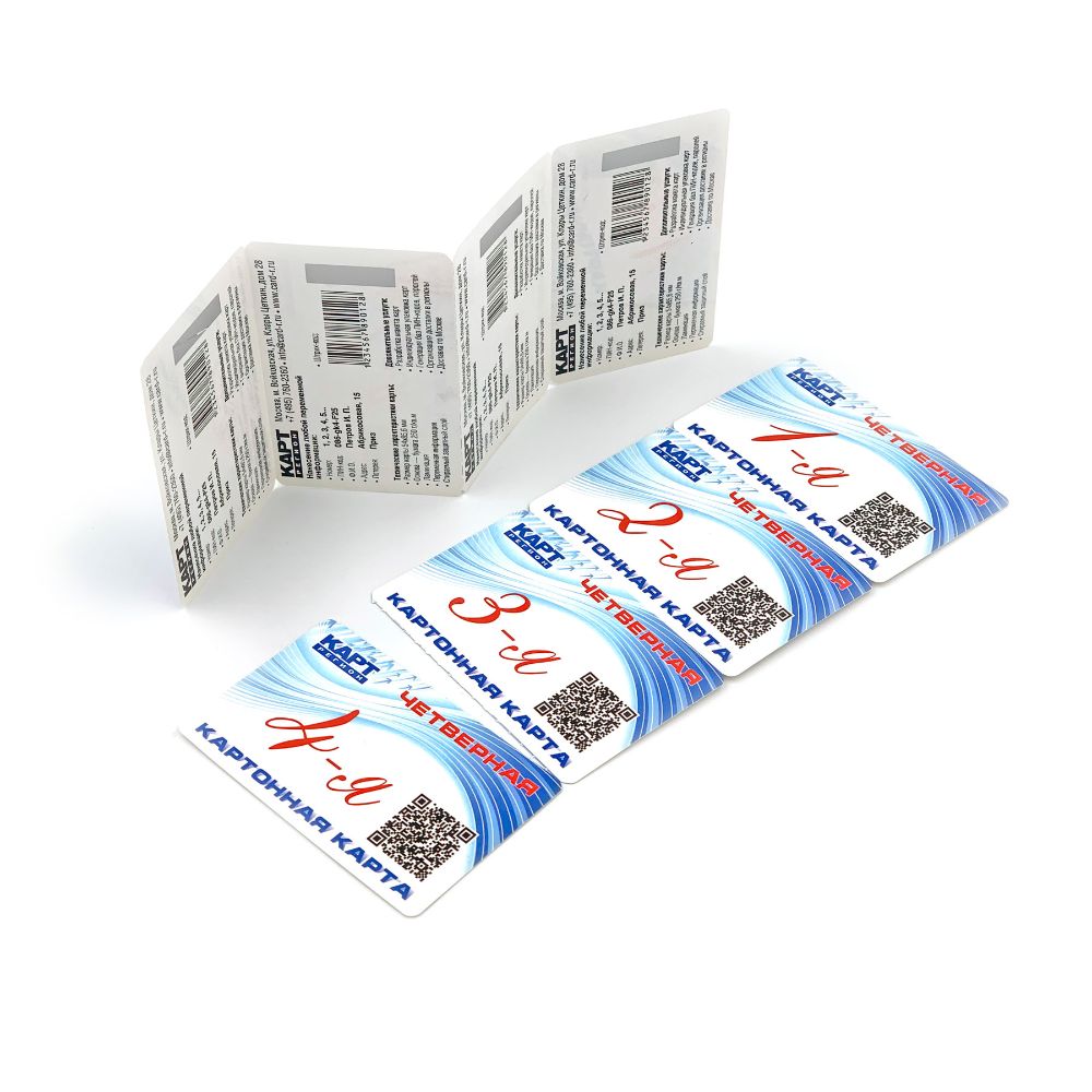 Скретч карты с перфорацией